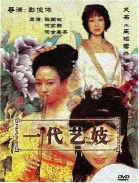 海雾列车票房破十二亿资讯配图