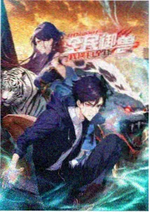 纸鸢与电磁炮奇幻番在线观看
